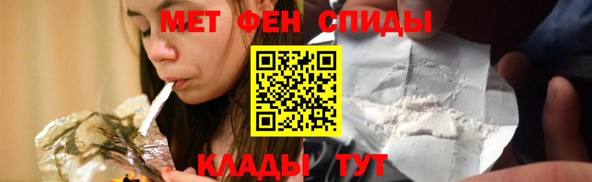 АМФЕТАМИН  АМФЕТАМИН Premium  АМФ  Тавда  Вход с VPN 