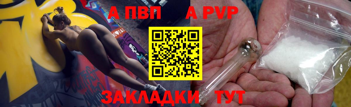 APVP крисы CK  Alfa_PVP VHQ  Тавда  Вход с VPN  A PVP СК 
