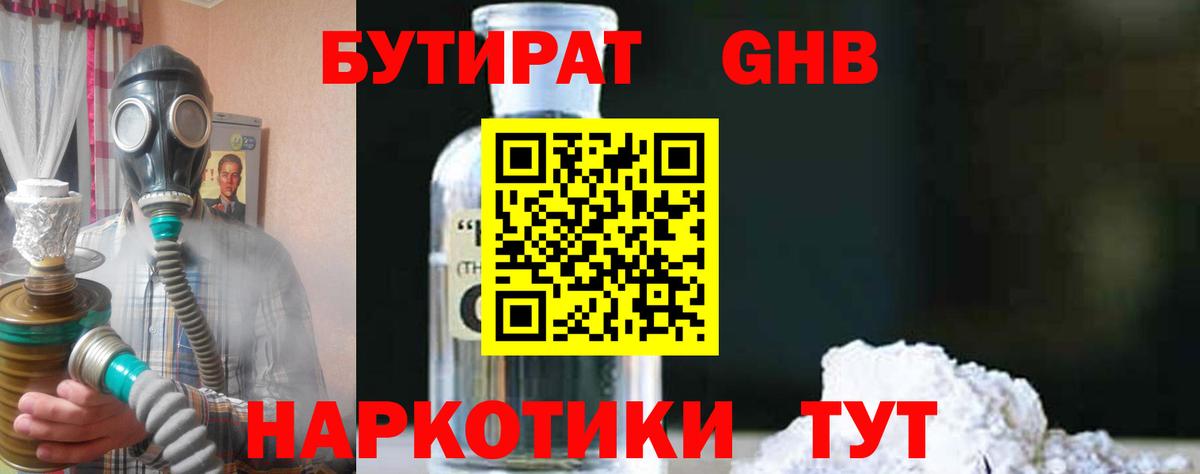 Тавда  Бутират Butirat  Вход с VPN 