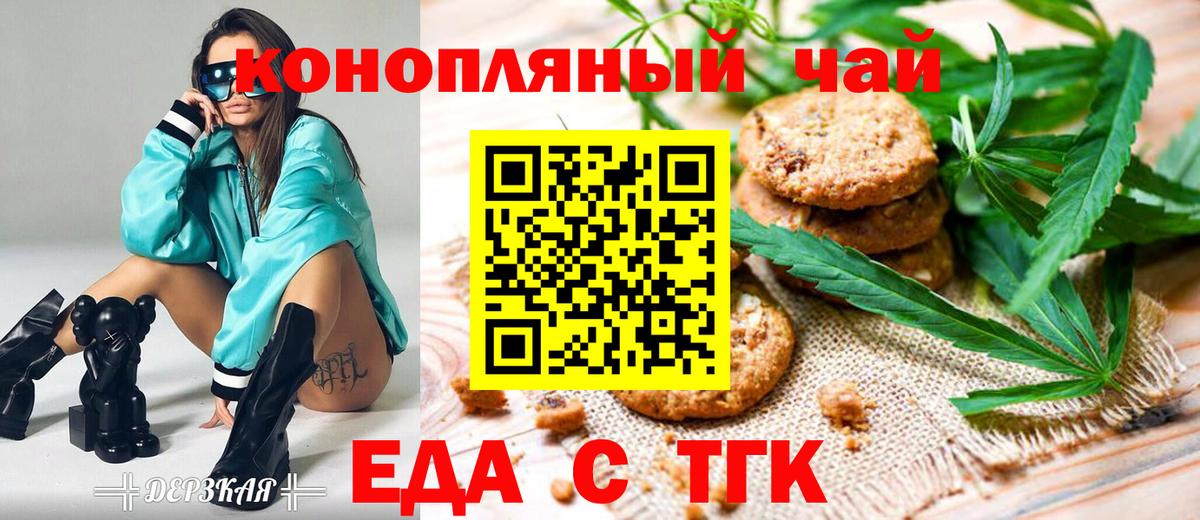 Canna-Cookies марихуана  Вход с VPN  Тавда 