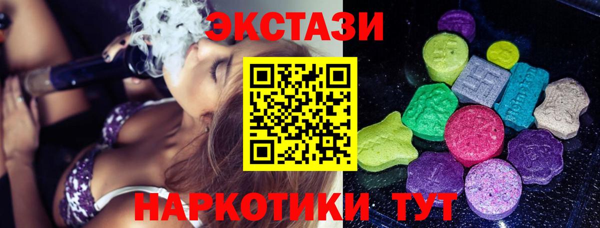 Ecstasy 300 mg Тавда