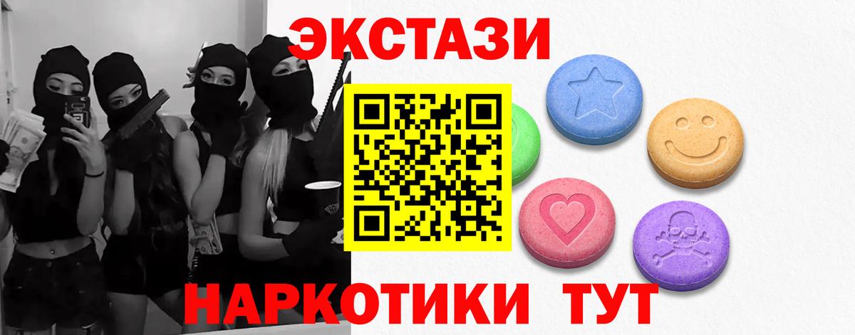 продажа наркотиков  Вход с VPN  Тавда  ЭКСТАЗИ louis Vuitton  Ecstasy 