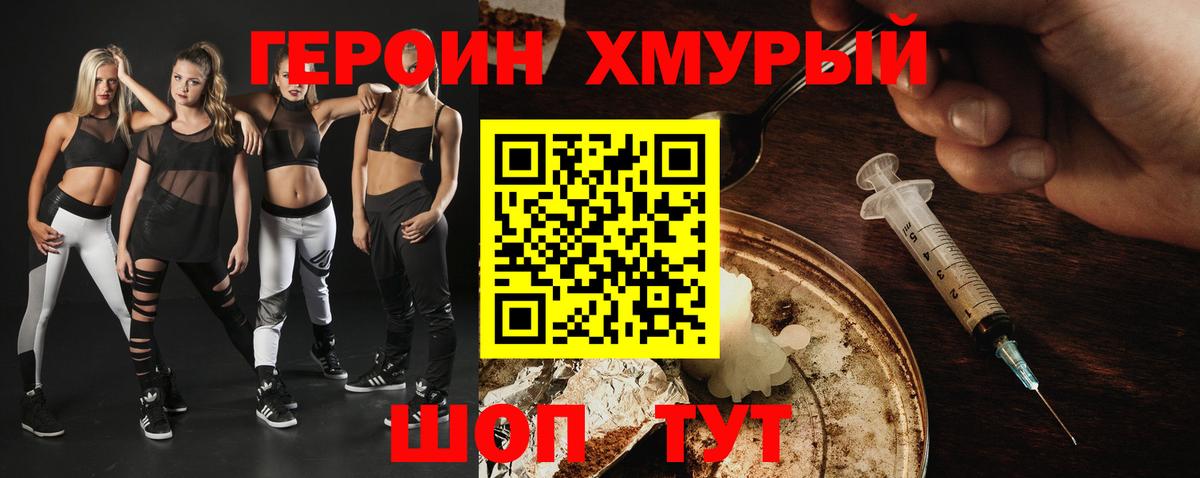 ГЕРОИН  Вход с VPN  Тавда  ГЕРОИН белый 