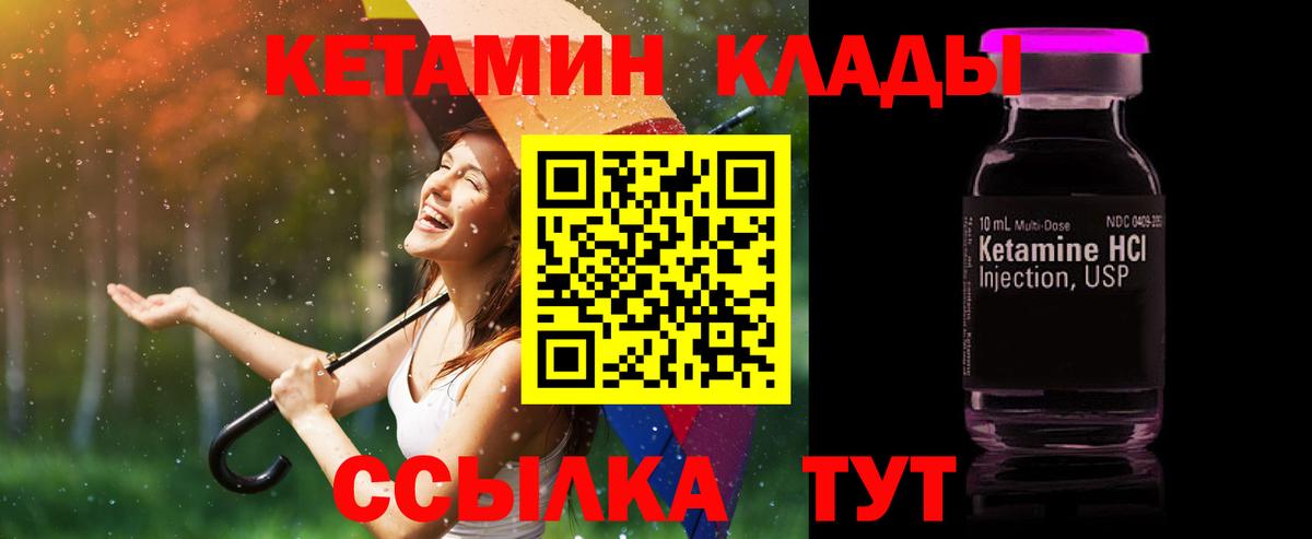 Тавда  Кетамин VHQ  Вход с VPN 