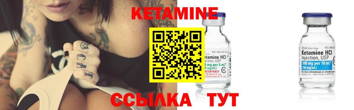 КЕТАМИН ketamine Тавда