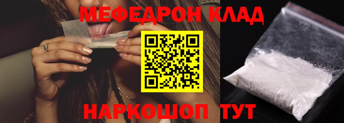 МЕФ Тавда
