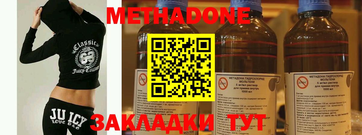 Метадон VHQ Тавда