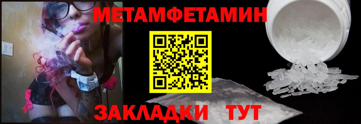 Тавда  Метамфетамин пудра  Метамфетамин  Вход с VPN 