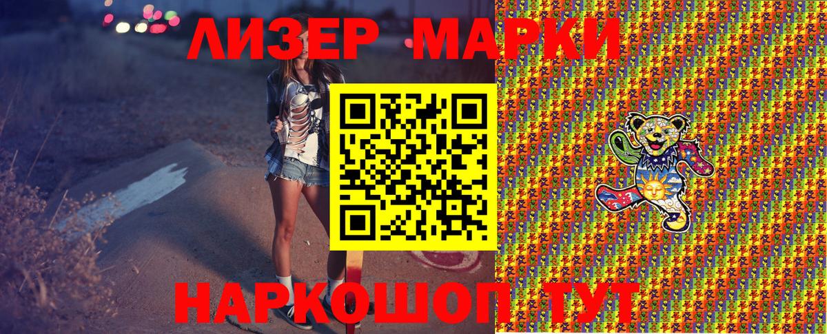 Марки NBOMe 1500мкг Тавда