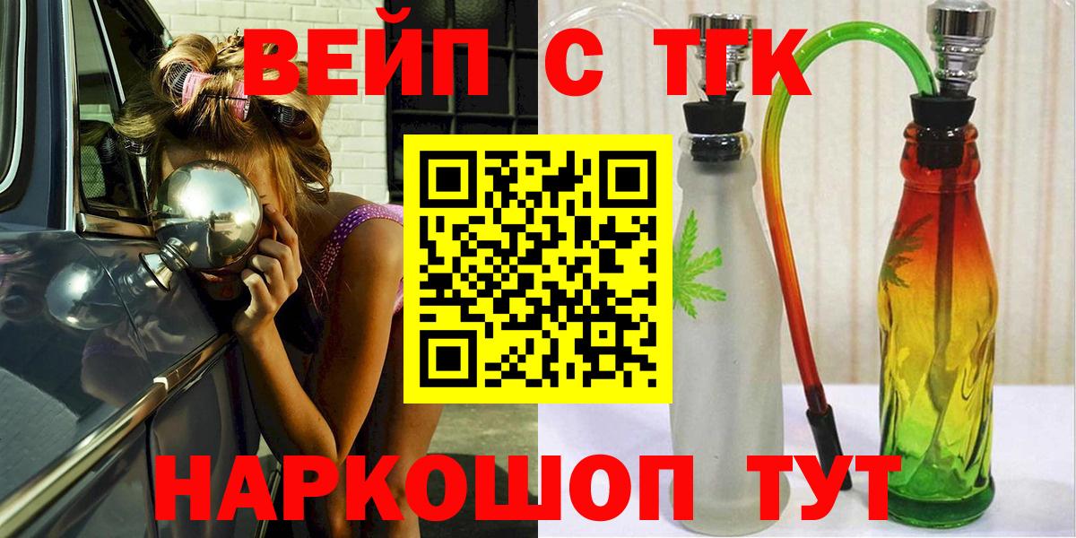 ТГК концентрат  ТГК гашишное масло  Вход с VPN  Тавда 
