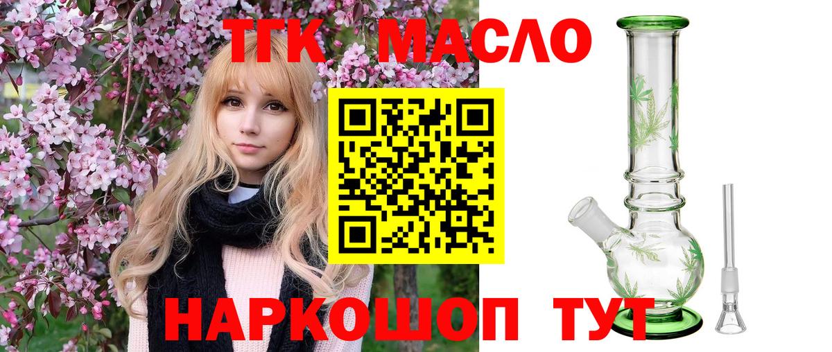 Дистиллят ТГК вейп Тавда